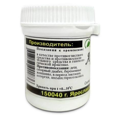 Свечи Артемизия, экстракт полыни, противоглистные, противовоспалительные, Материа Био Профи, 10 шт — «МагазинВитамин»